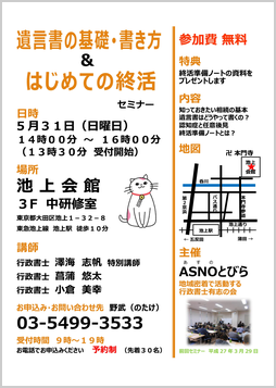 チラシ チラシ